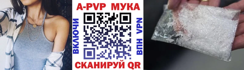 Alpha PVP кристаллы  Шимановск 