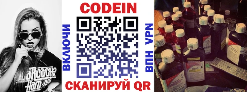 цена   Шимановск  Codein напиток Lean (лин) 