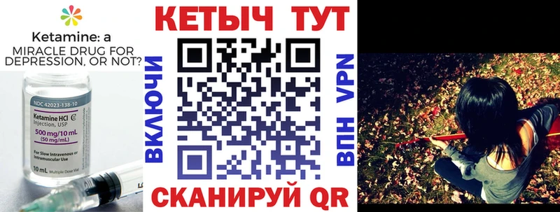 КЕТАМИН VHQ  сколько стоит  Шимановск 