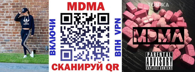 МЕГА как войти  Шимановск  МДМА crystal 
