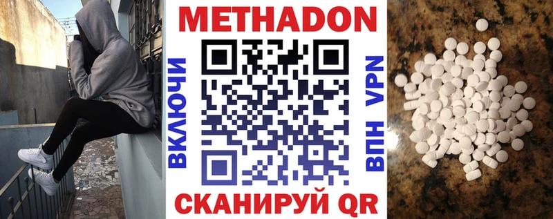 Метадон кристалл  Шимановск 